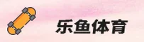 乐鱼「中国」官方网站